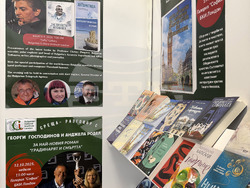 Великобритания - Лондон - Панаир на книгата - БТА - издания - представяне
