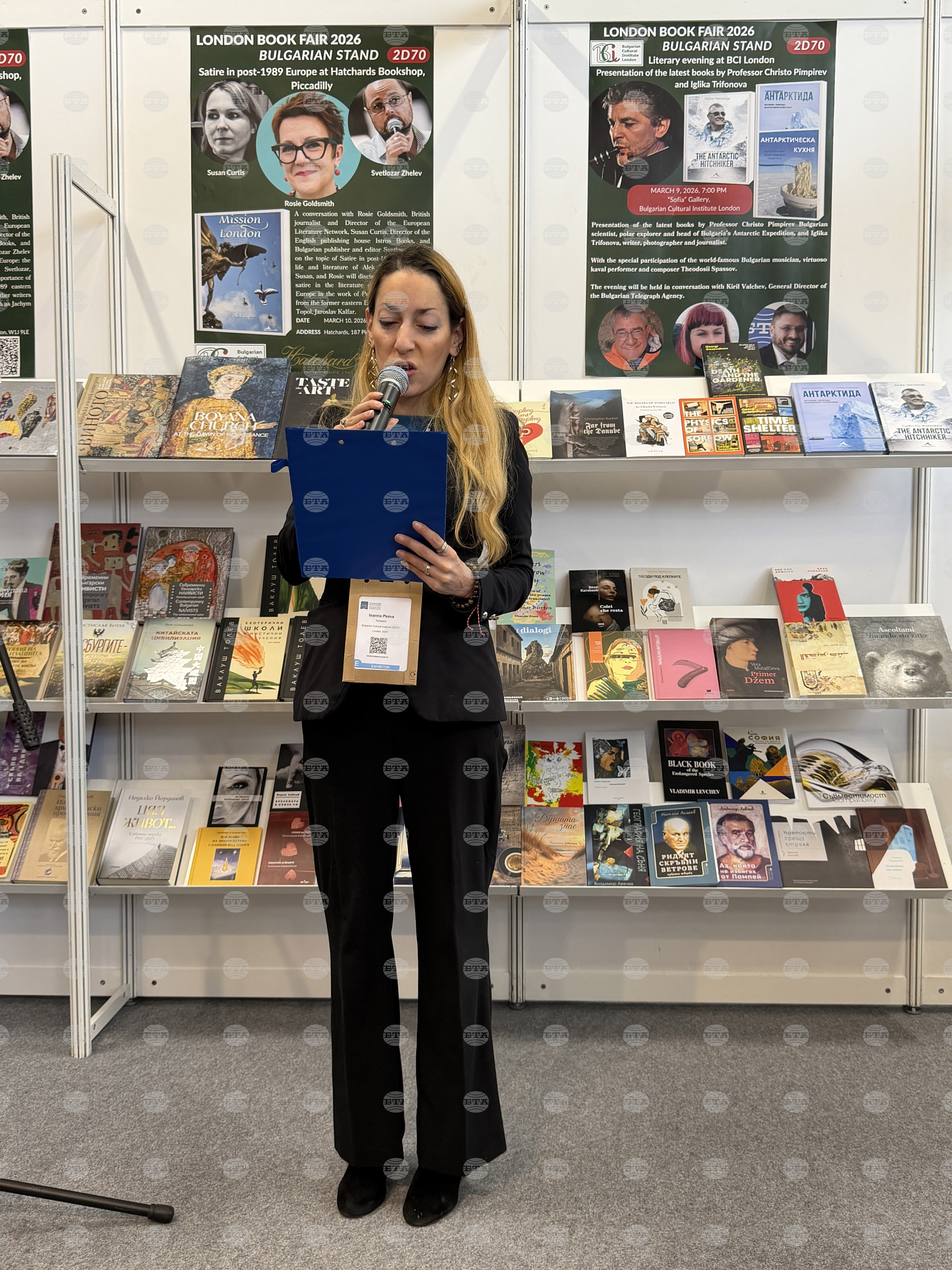 Великобритания - Лондон - Панаир на книгата - БТА - издания - представяне