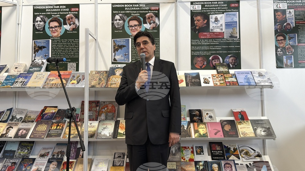 Великобритания - Лондон - Панаир на книгата - БТА - издания - представяне