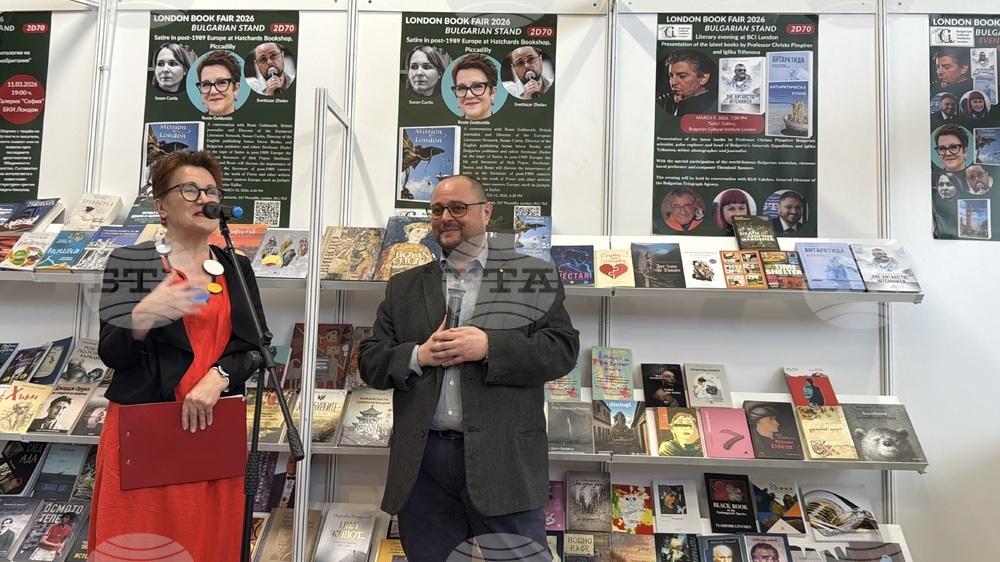 Великобритания - Лондон - Панаир на книгата - БТА - издания - представяне