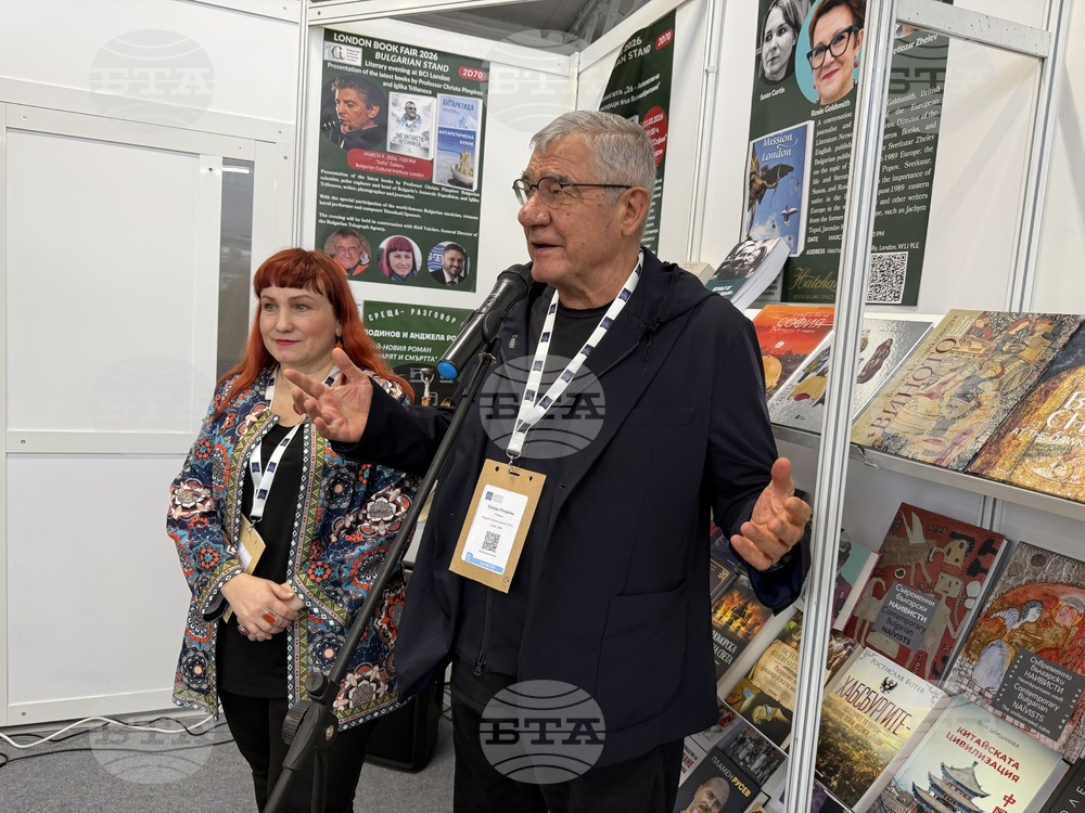 Великобритания - Лондон - Панаир на книгата - БТА - издания - представяне