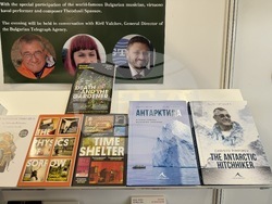 Великобритания - Лондон - Панаир на книгата - БТА - издания - представяне