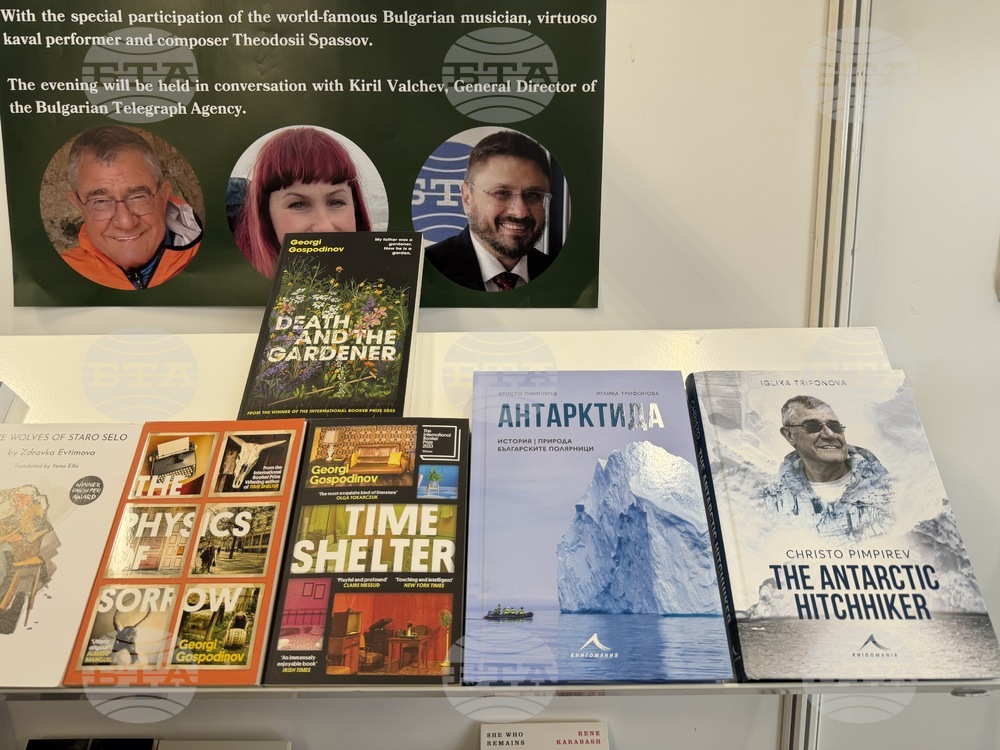 Великобритания - Лондон - Панаир на книгата - БТА - издания - представяне