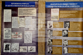Монтана - спасяване на българските евреи - изложба