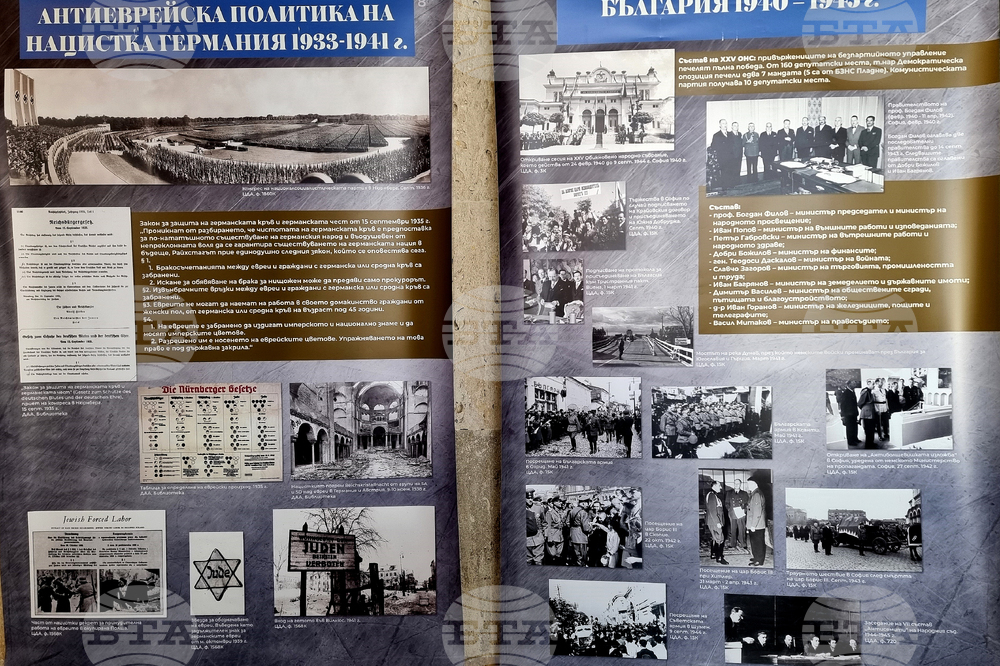 Монтана - спасяване на българските евреи - изложба