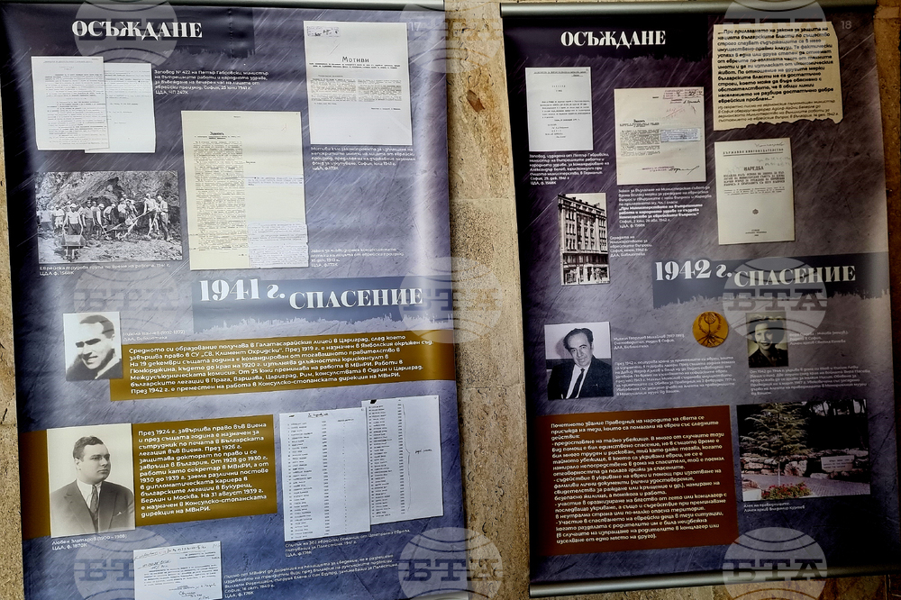 Монтана - спасяване на българските евреи - изложба