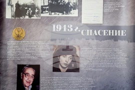 Монтана - спасяване на българските евреи - изложба