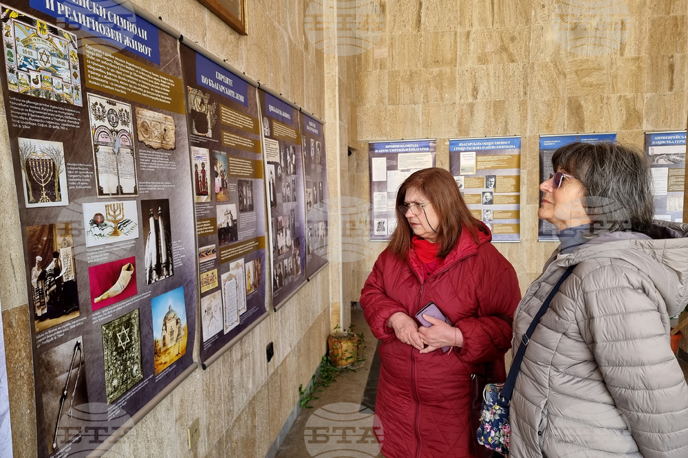 Монтана - спасяване на българските евреи - изложба