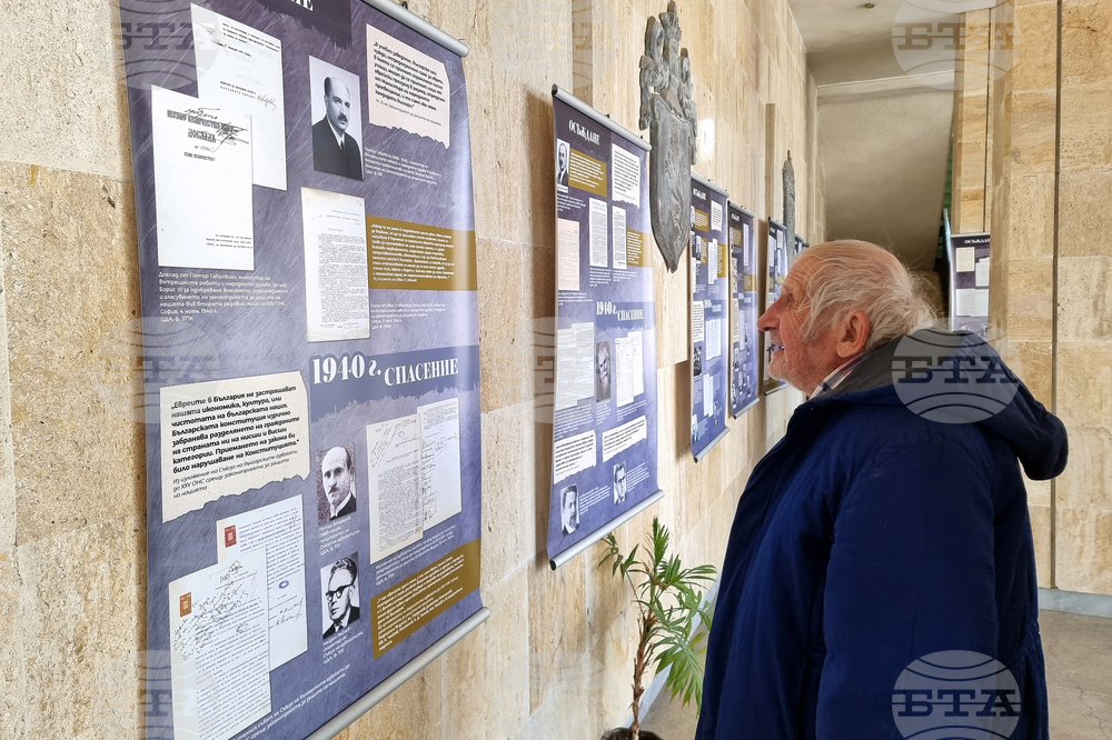 Монтана - спасяване на българските евреи - изложба