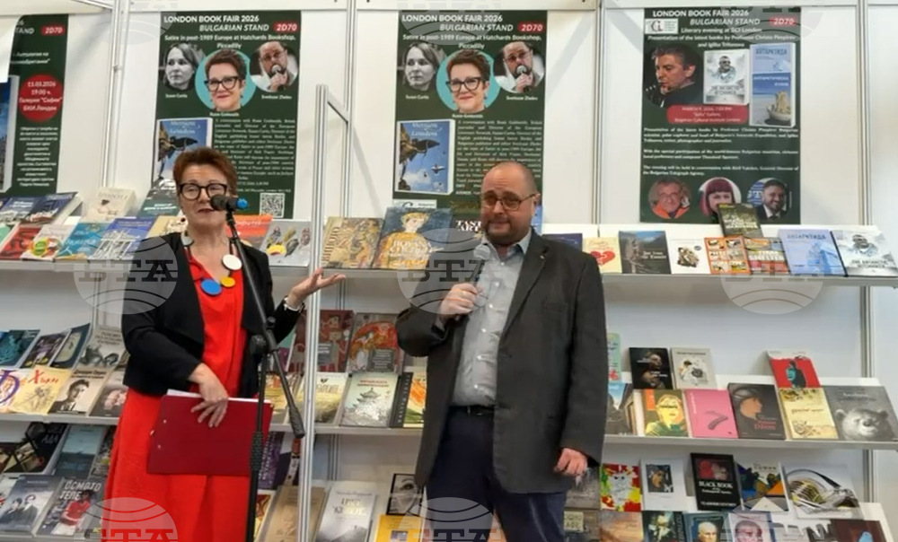 Великобритания - Лондон - Панаир на книгата - БТА - издания - представяне