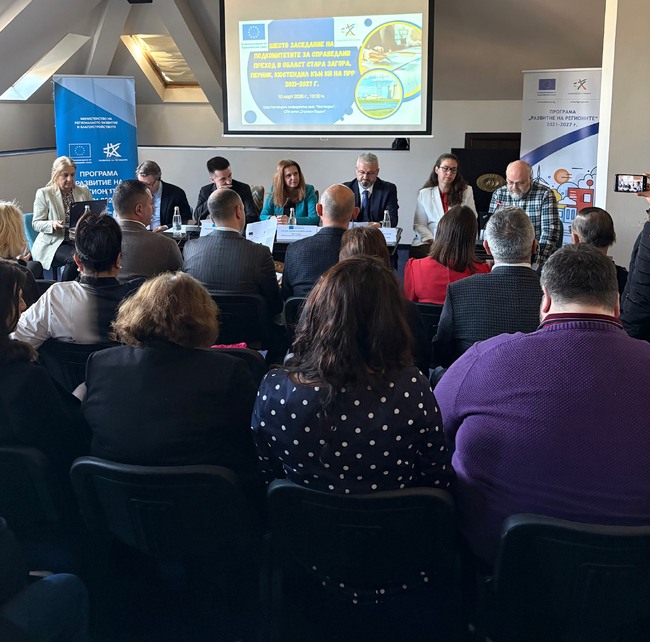 МРРБ: Още 123 млн. евро по Програмата за развитие на регионите за инвестиции в областите Перник, Кюстендил, Стара Загора и още десет общини