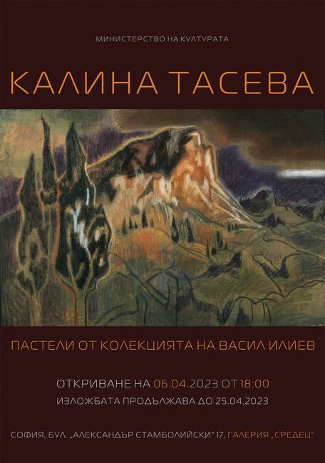 Живописта на Калина Тасева гостува на Галерия „Средец“ в Министерството на културата от 6 април