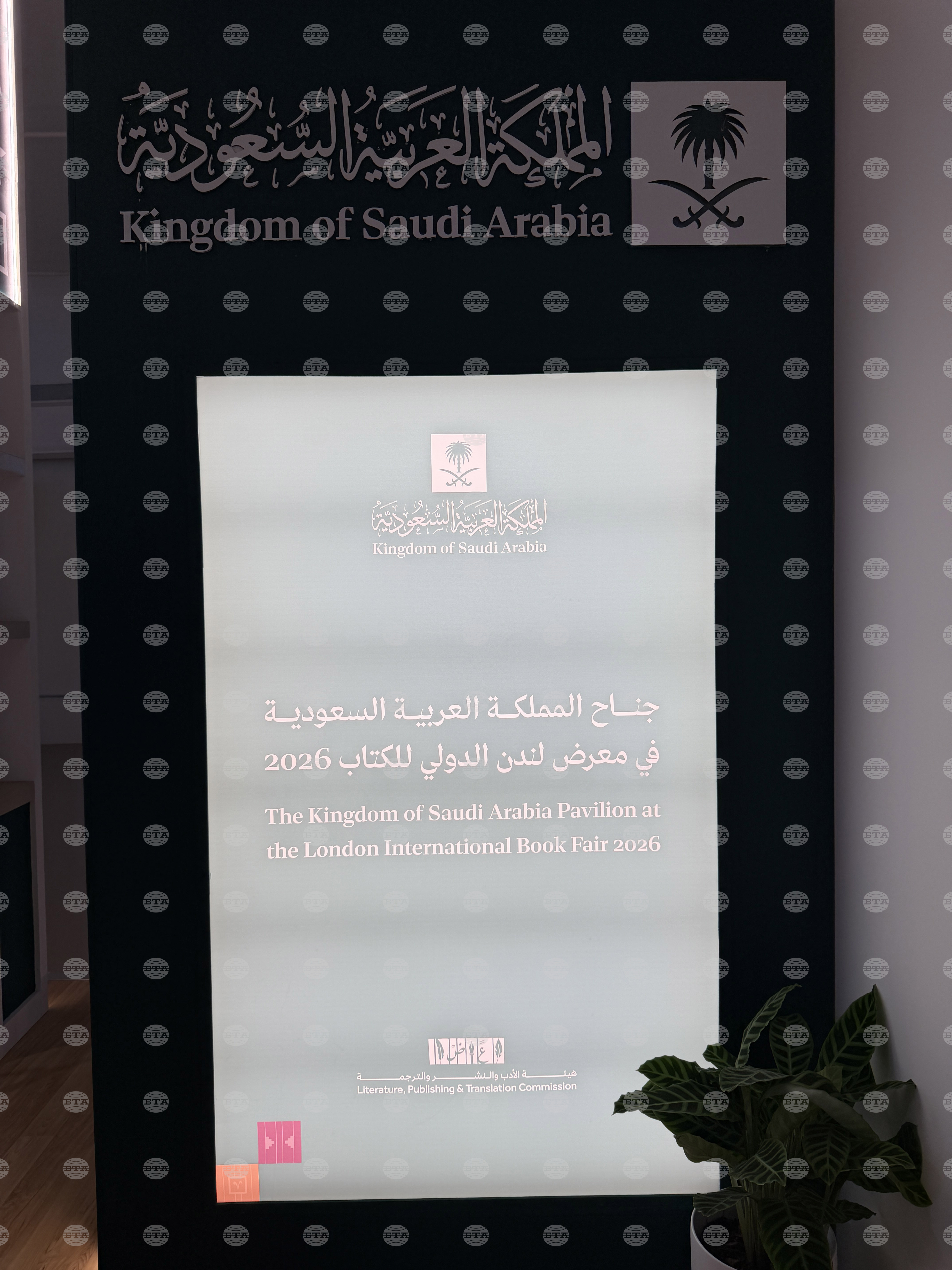 UK - London Book Fair