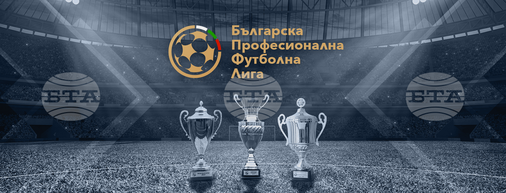 Българската професионална футболна лига пусна допитване до клубовете в efbet Лига относно старта на сезон 2024/25