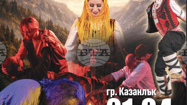 Спектакълът "Паисий" на Национален фолклорен ансамбъл "Българе" ще гостува за пръв път в Казанлък на 21 април