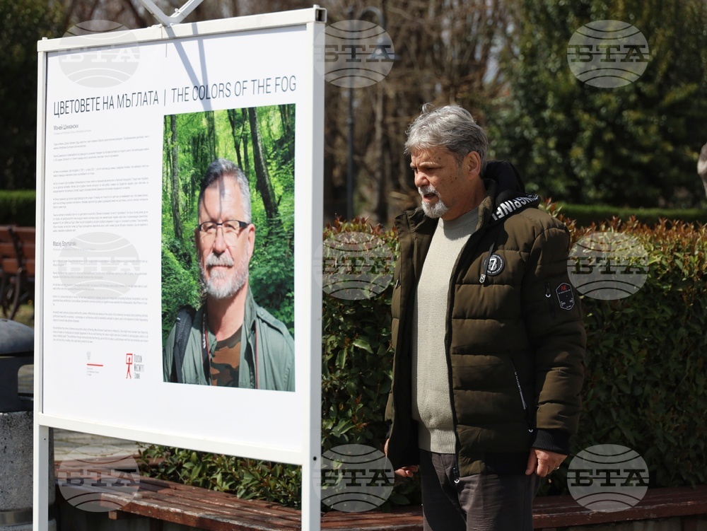 Бургас - фотоизложба - "Цветовете на мъглата"
