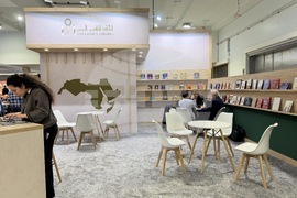 UK - London Book Fair