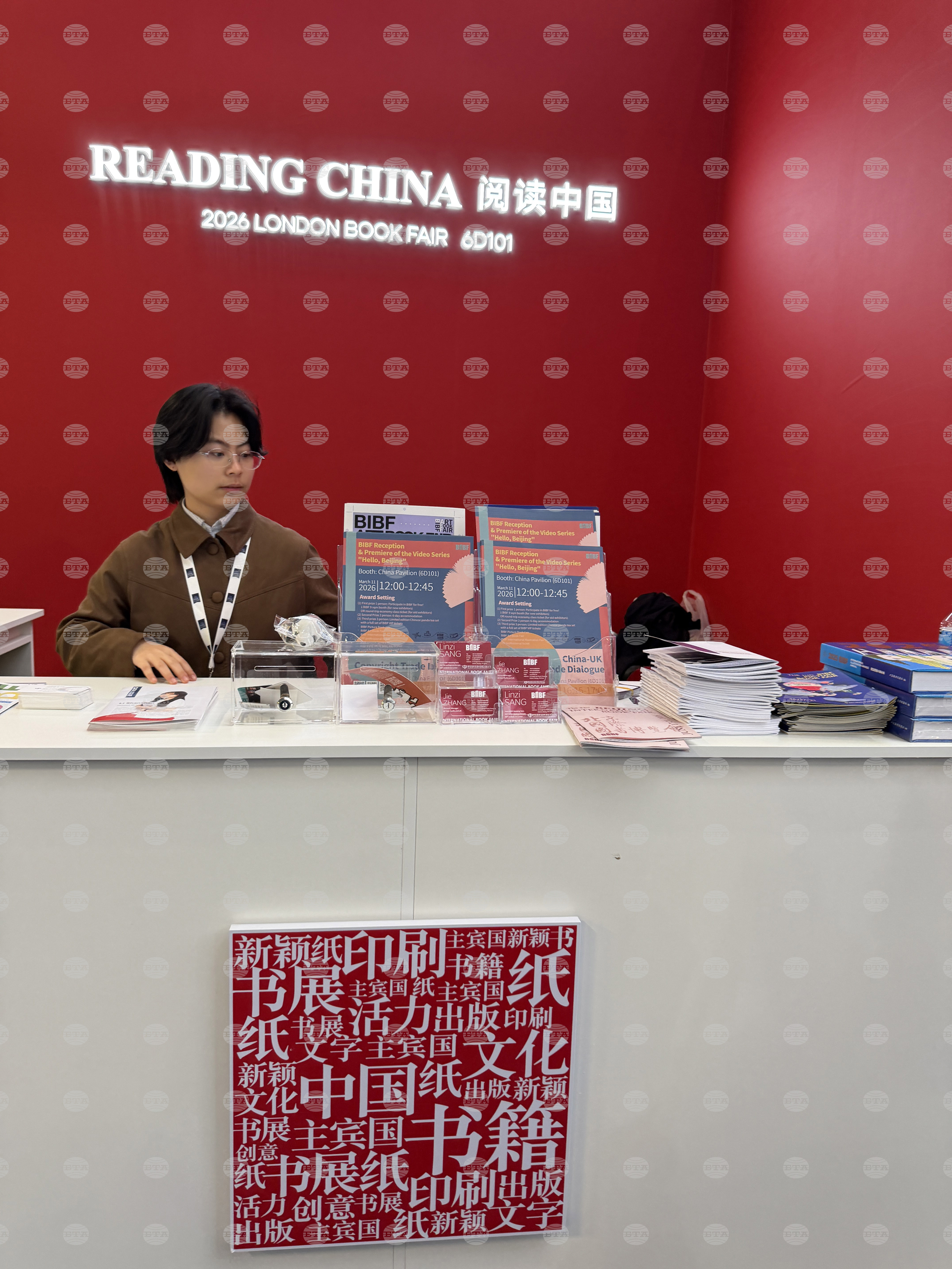 UK - London Book Fair