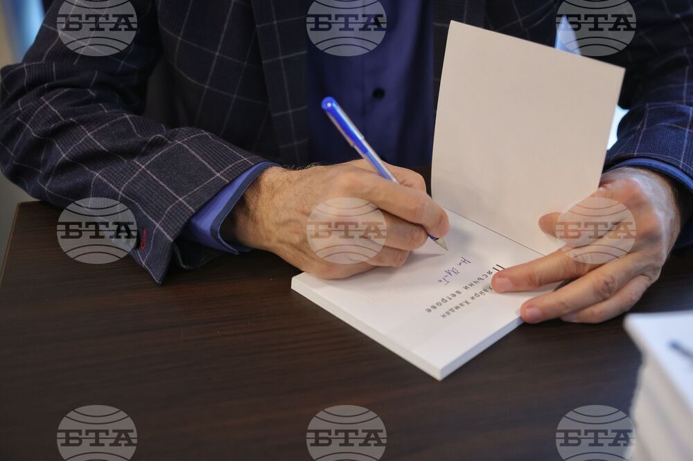 Бургас - Хайри Хамдан - книга - премиера