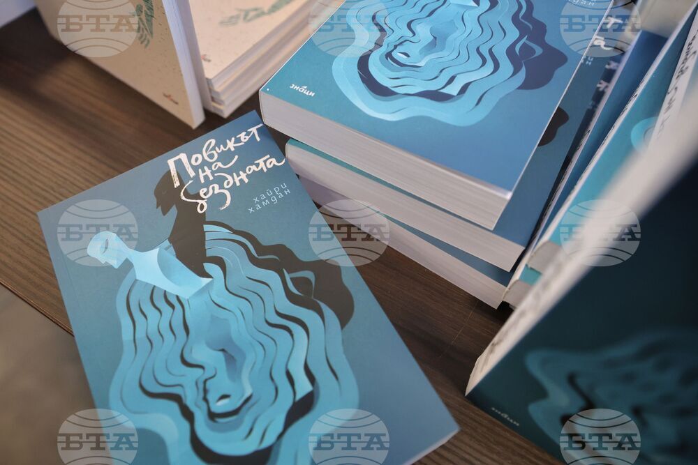 Бургас - Хайри Хамдан - книга - премиера