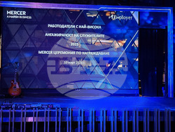 Програма "Mercer #1 Employer" - служители - награди