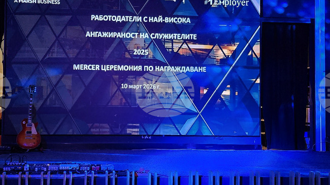 „Мърсър Марш България“ отличи компаниите с най-висока ангажираност на служителите за 2025 г.