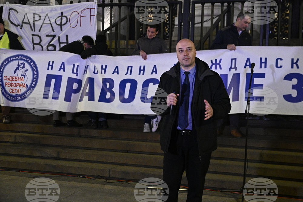„Правосъдие за всеки“ - главен прокурор - протест