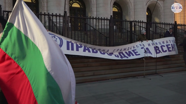 Граждани протестират в центъра на София с искане за оставката на и.ф. главен прокурор Борислав Сарафов
