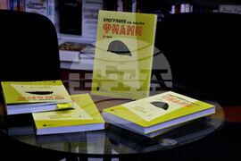 Бургас - Георги Дюлгеров - представяне на книга