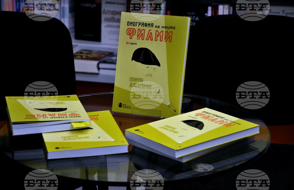 Бургас - Георги Дюлгеров - представяне на книга