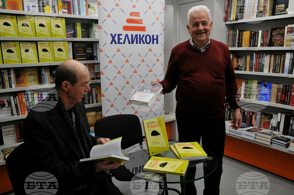 Бургас - Георги Дюлгеров - представяне на книга