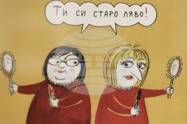 СБХ - награди - изложба