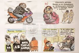 СБХ - награди - изложба