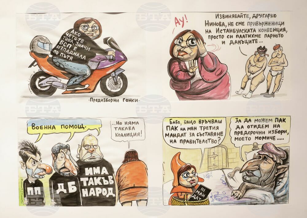 СБХ - награди - изложба