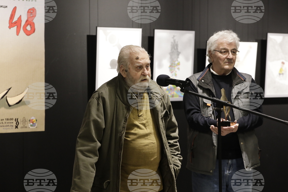 СБХ - награди