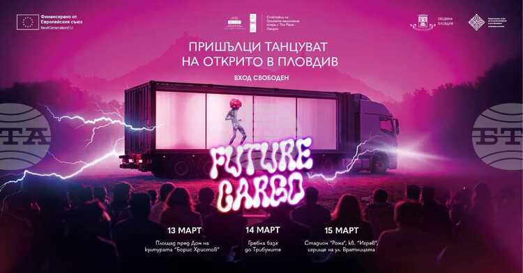 Greek National Opera Ballet to Perform Future Cargo in Plovdiv from March 13 to 15