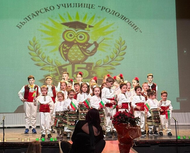  Българското неделно училище „Родолюбие“ във Валенсия отбеляза тържествено своята 15-годишнина
