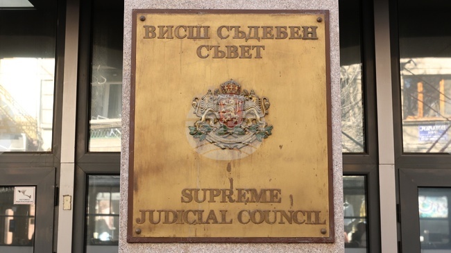 Съдийската колегия на ВСС допусна съдия Васил Пеловски до участие в изборите за членове на съвета
