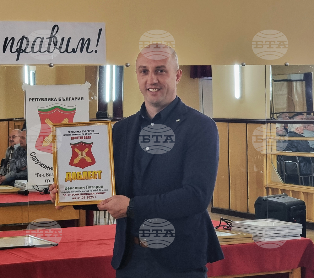 Плевен - сдружение „Артилерия-ген. Владимир Вазов“ - празник