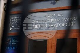 Бургас - Бургаска художествена галерия "Петко Задгорски" - Андрей Янев