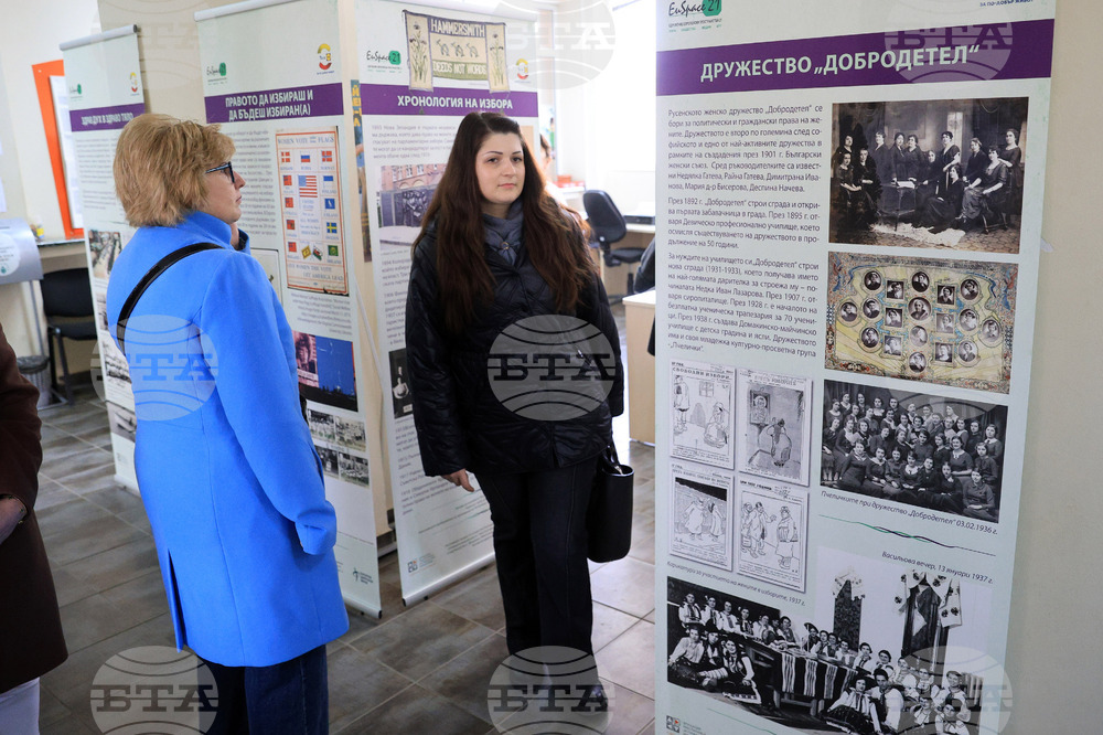 Русе - изложба