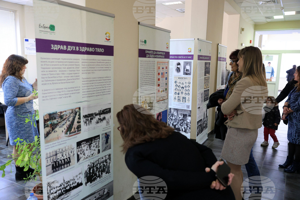 Русе - изложба