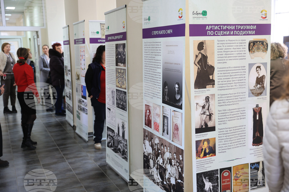 Русе - изложба