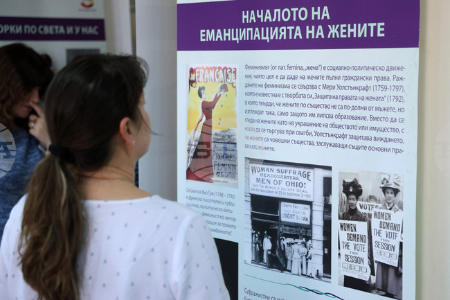 Русе - изложба