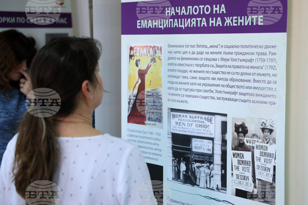 Русе - изложба