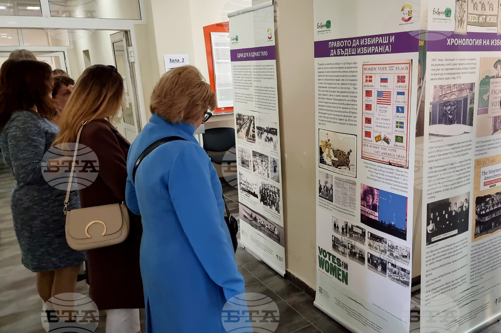 Русе - изложба