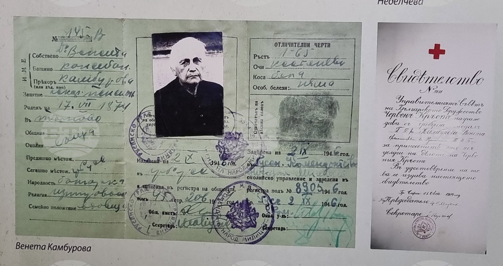 Русе - изложба