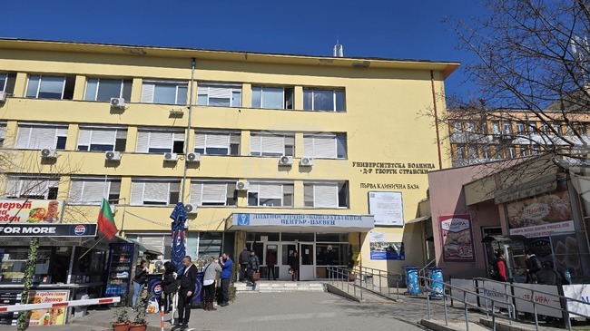 Мъж на 22 години е обвиняем за нападение на охранител в плевенска болница