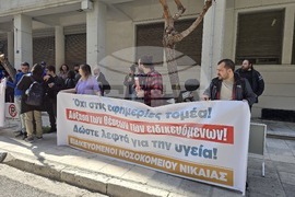 Гърция - протест - лекари