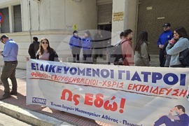 Гърция - протест - лекари